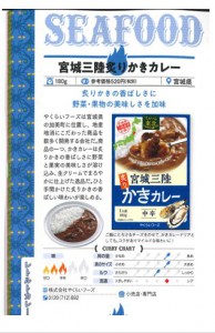 おうちカレーの世界掲載ページ